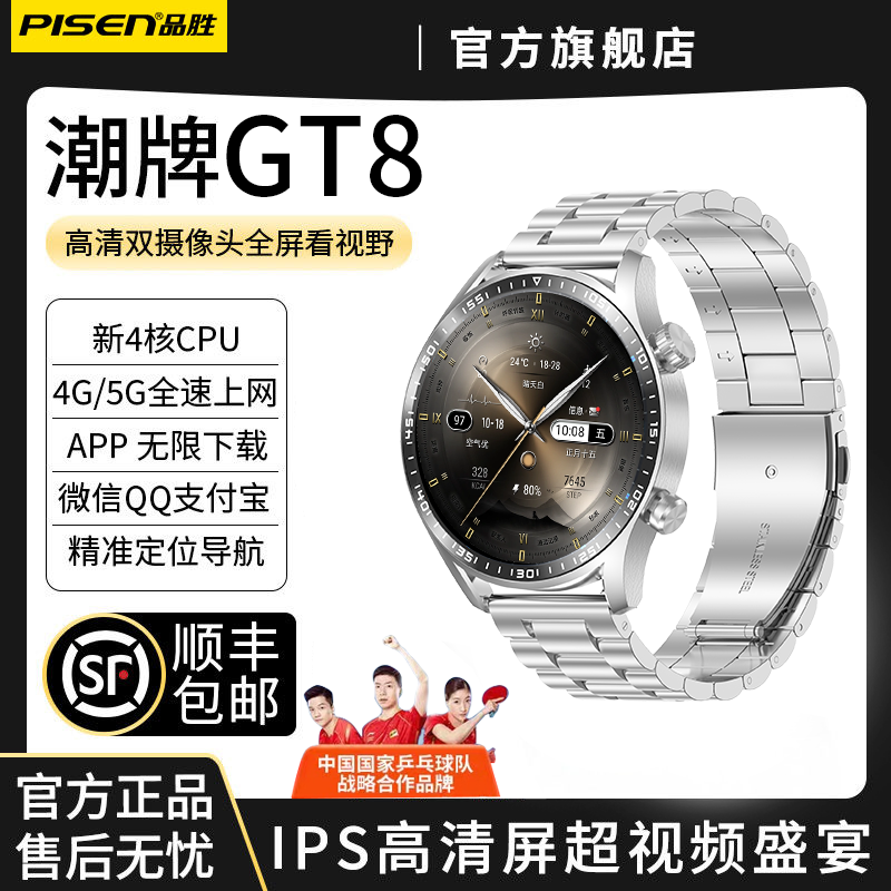 PISEN 品胜 GT8智能手表NFC门禁交通卡离线支付蓝牙通话多功能运动手表 483元