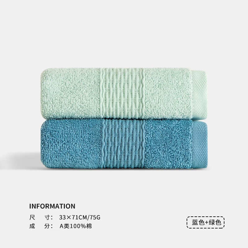 PLUS会员：三利 毛巾纯棉 吸水速干 蓝色+绿色 15.66元包邮（需用券）
