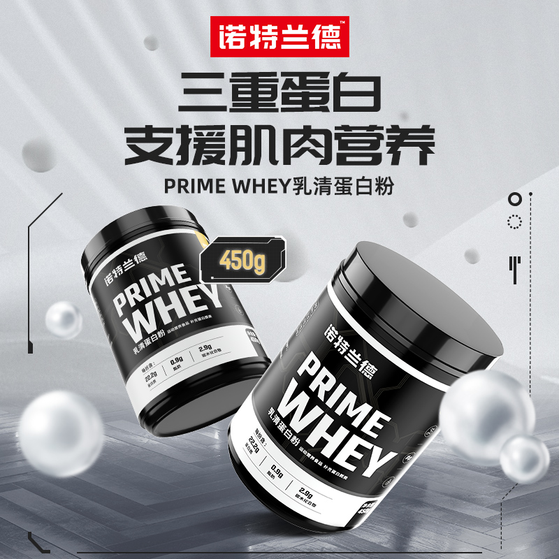 88VIP：诺特兰德 三重蛋白乳清蛋白粉 450g/桶 巧克力味 56.66元