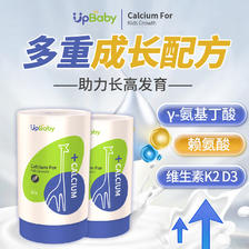 UpBaby 儿童成长钙 GABA赖氨酸补钙高营养生长素维生素d3k2 1个月用量 536元