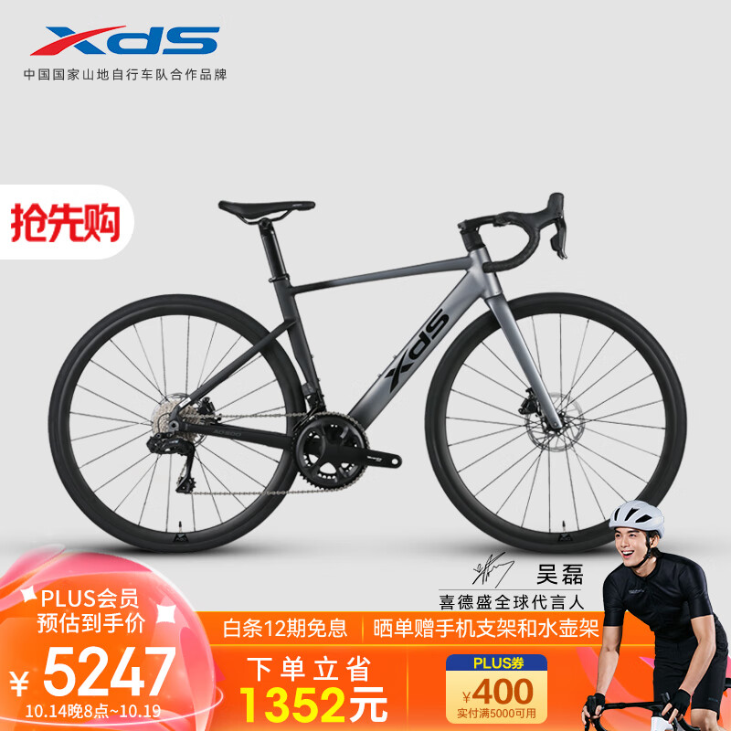 XDS 喜德盛 AD500 公路车 100120014632 5647元（需用券）