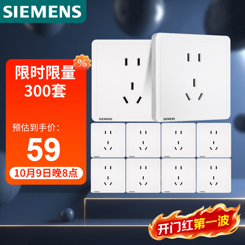 西门子 Adela致典系列 5UB14143NC01正五孔插座 雅白 十只装 53.1元 - 线报酷