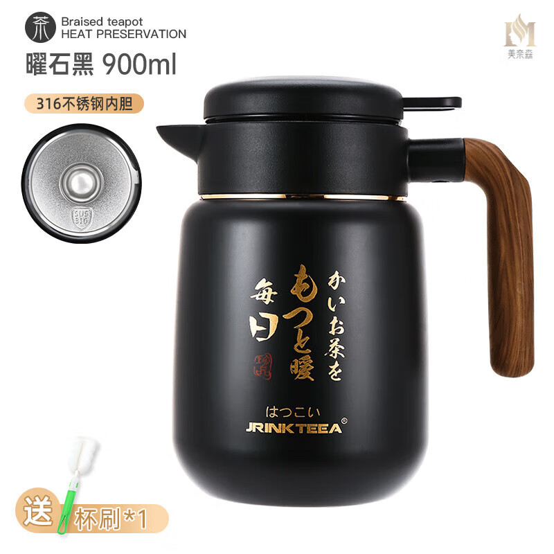 美奈森 日本品牌茶水分离焖茶壶保温壶迷你闷泡小容量泡茶户外 900ml GINZA曜