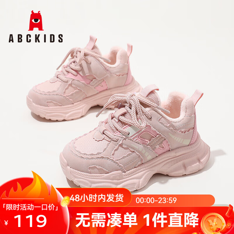 ABCKIDS ABC KIDS中大童女孩大棉加绒老爹鞋 粉色 99元（需用券）