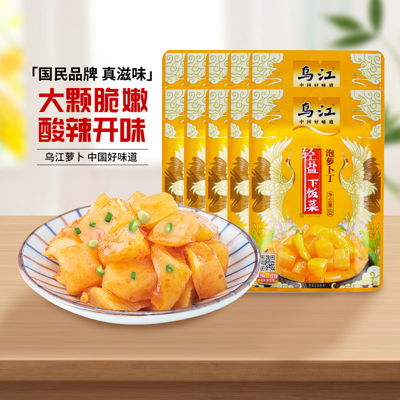 88VIP：乌江 泡萝卜丁 600g 60g*10袋 15.96元