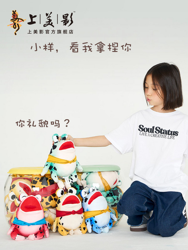 上海美术电影制片厂 青蛙毛绒玩偶 4色可选 25cm