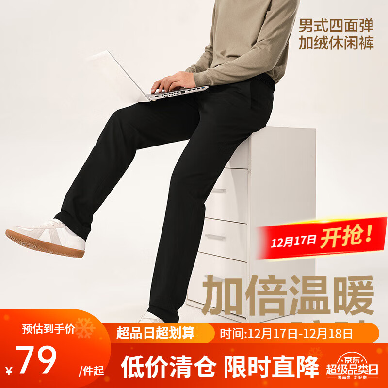 YANXUAN 网易严选 加绒内里休闲裤 4088080 ￥63.01