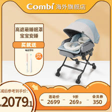 Combi 康贝 BEDI LONG 全罩遮光宝宝摇椅多功能婴儿餐椅0-3岁安抚椅 2129.1元（需