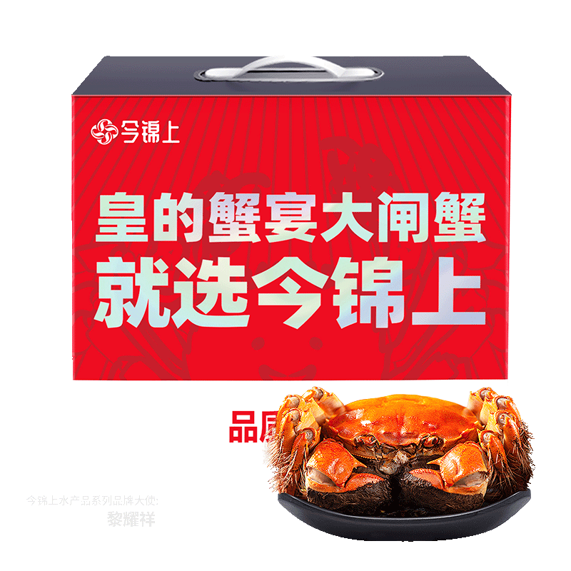 京东百亿补贴、plus会员:今锦上大闸蟹礼盒 全母2.3-2.6两8只装 去绳足重 156.42