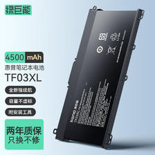 IIano 绿巨能 惠普笔记本电脑电池TPN-C131 Q188 Q189 Q190 Q192 TF03XL 224.99元