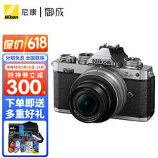 Nikon 尼康 Z fc APS-C画幅 微单相机 银黑色 Z DX 16-50mm F3.5 VR 变焦镜头 单头套机 