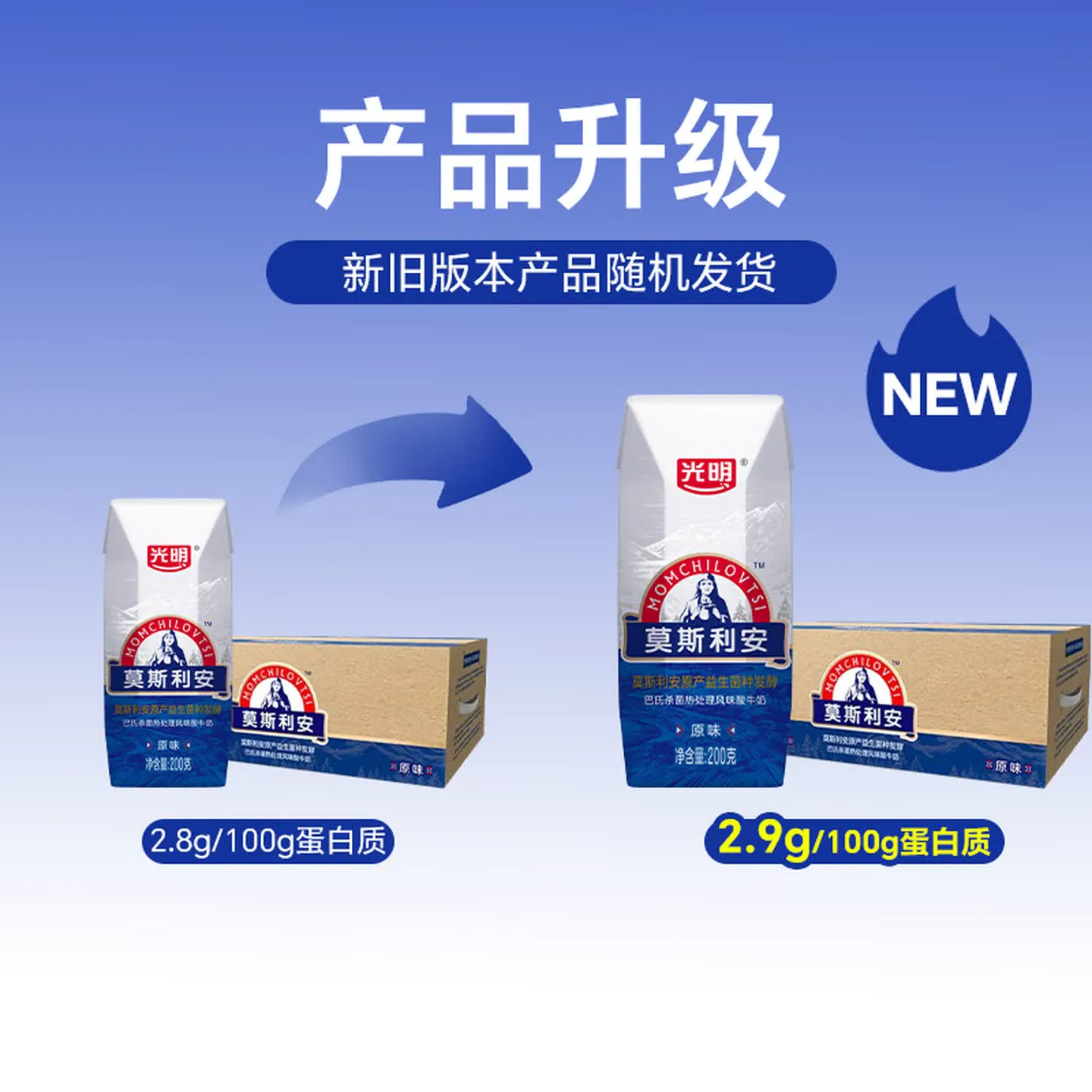 光明 莫斯利安 风味酸牛奶 原味200g*24盒 52.2元 - 86线报