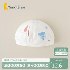 Tongtai 童泰 四季0-3个月婴儿男女胎帽TS33Y546 蓝色 38-42cm 15元