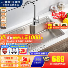 JOMOO 九牧 厨房水槽单槽加厚304不锈钢家用台上盆洗菜盆单槽洗碗槽水池 750×