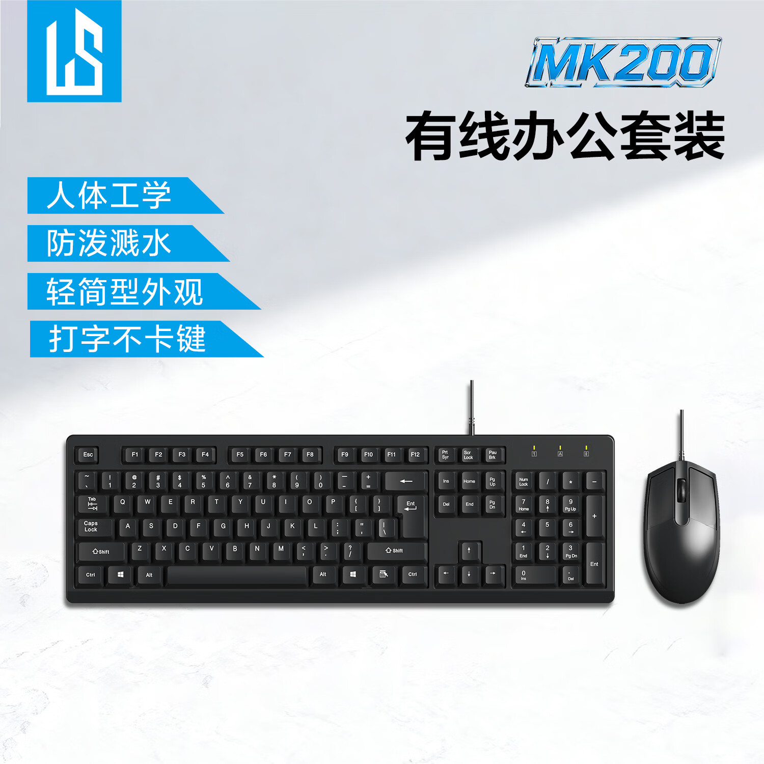 灵蛇 MK200有线键鼠套装 黑色 24.9元 - 清风线报
