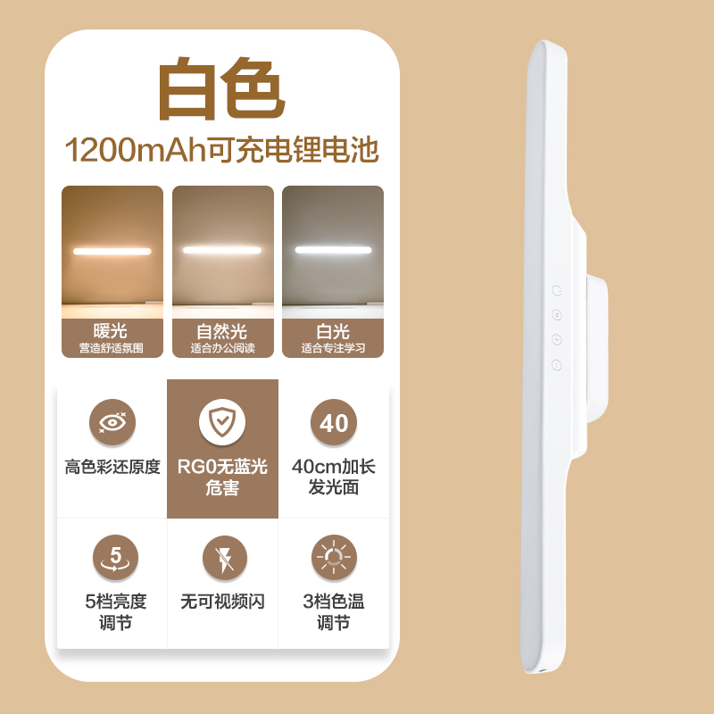 得力 LED磁吸酷毙灯 40cm 1200mAh 39.9元