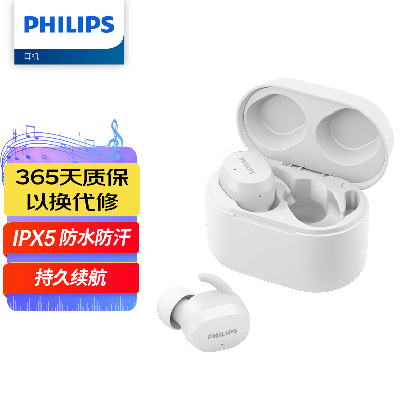 PHILIPS 飞利浦 真无线蓝牙耳机无线耳机音乐游戏耳机智能触控持久续航苹果