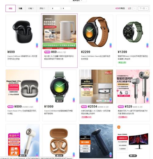 促销活动：唯品会 小米MI专场3.3折起优惠证明