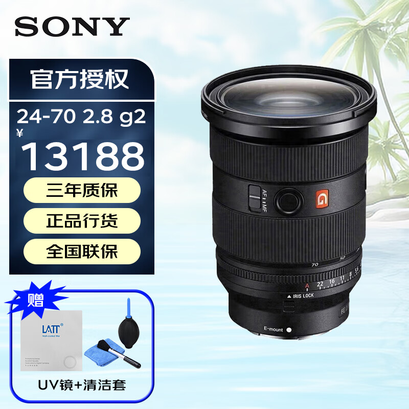 索尼 SONY 全画幅大光圈G大师镜头 FE 24-70mm F2.8二代 官方标配 全新正品行货 13