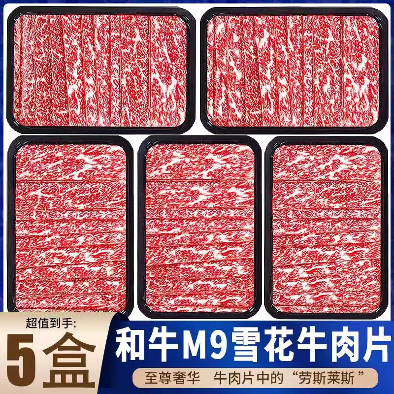 原切M5安格斯牛肉片200g*5盒 65.6元（需用券）