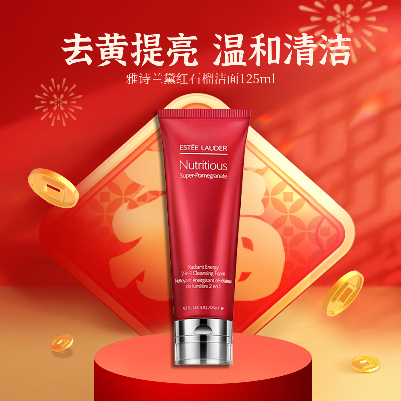 ESTEE LAUDER 雅诗兰黛 红石榴洁面125ml 148元