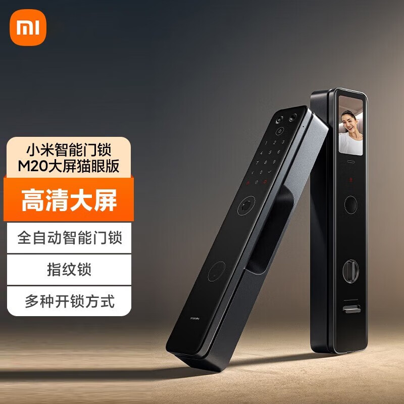 Xiaomi 小米 智能门锁M20 大屏猫眼版 1574.93元