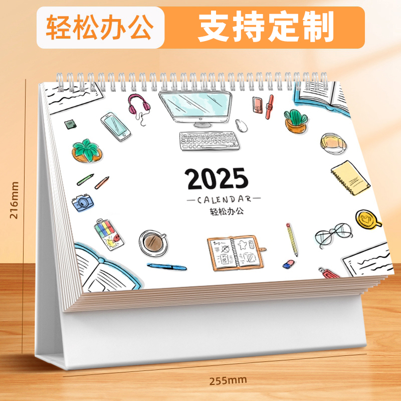 Amari 阿玛瑞 笔筒台历2024年新款定制桌面商务办公室工作用日历摆件创意记