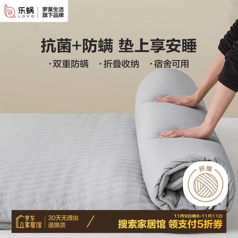 LOVO 乐蜗家纺 床垫床褥子 180*200cm 灰色 84.65元（需用券）