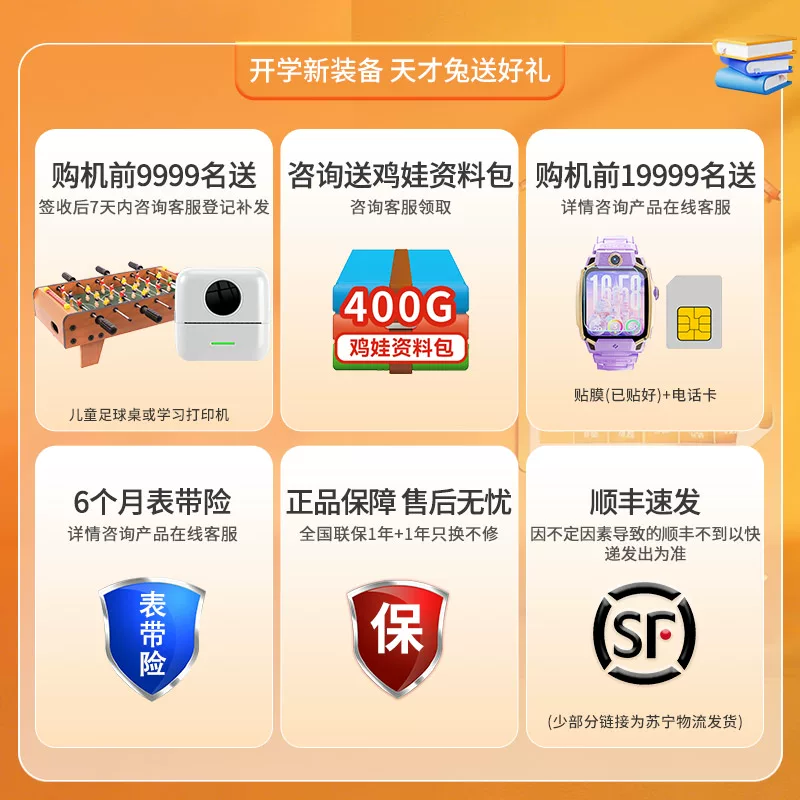 小天才 Z10儿童电话手表 1699.15元 - 线报酷