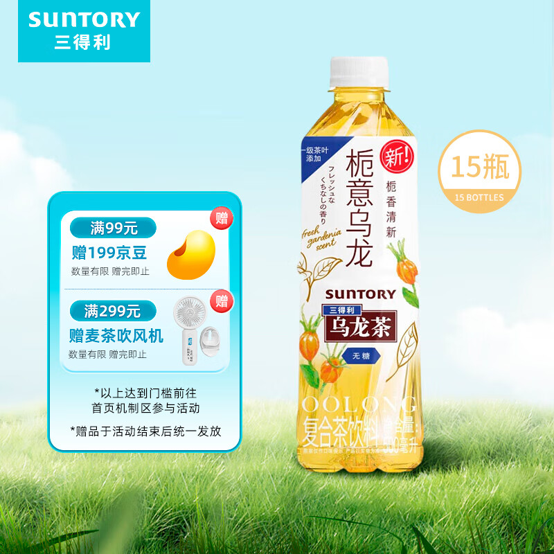 SUNTORY 三得利 36.9元到手栀意乌龙茶饮料500ml*15瓶整箱装划2.4元一瓶无糖0脂