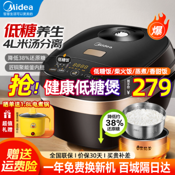 Midea 美的 MB-40LS02 电饭煲 4L 曜石黑 ￥179