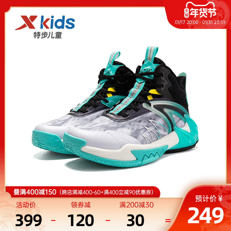 XTEP 特步 儿童秋季款潮男童篮球鞋中大童运动鞋球鞋童鞋 249元（需用券）