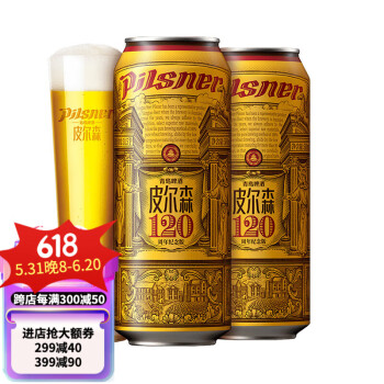 TSINGTAO 青岛啤酒 皮尔森10.5度 120周年纪念版 500mL*10听 礼盒装 ￥75.93