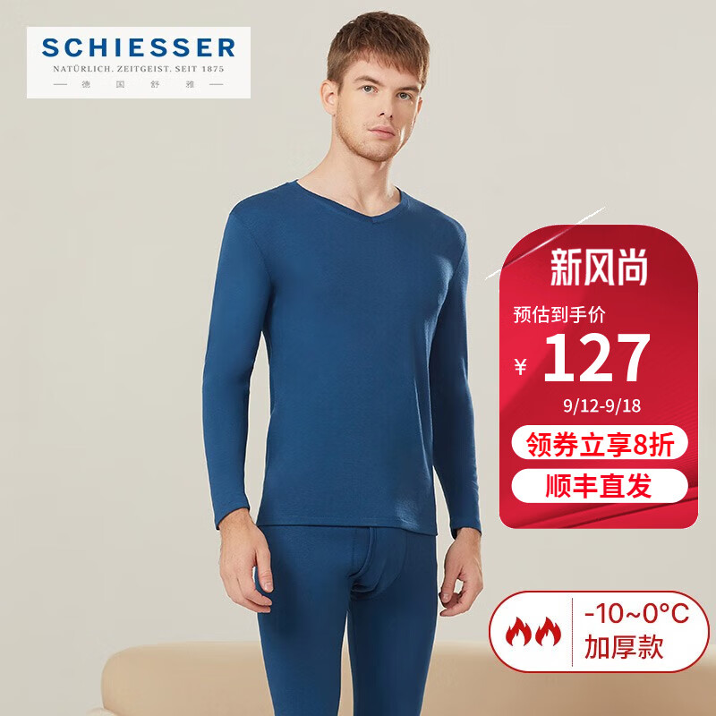 SCHIESSER 舒雅 美雅碧抗静电CELWARM系列厚款保暖套装 ￥75.1