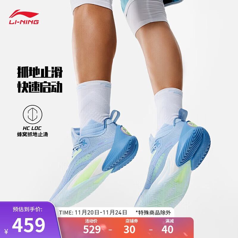 LI-NING 李宁 闪击10丨篮球鞋男24新款网面透气轻量回弹专业运动鞋ABAU021 459元