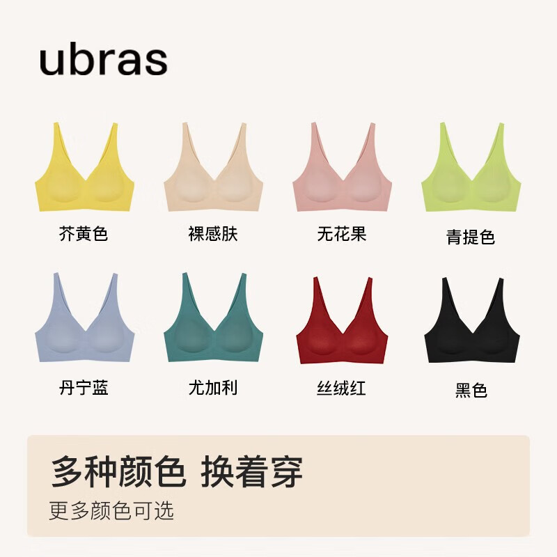 ubras【断色码捡漏】软支撑3D反重力细肩带内衣 尤加利(背心款) S 87.82元（合4