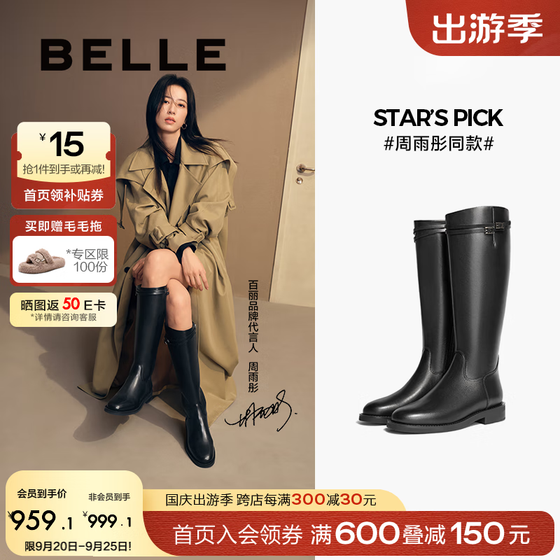 BeLLE 百丽 周雨彤秦岚同款双子星骑士靴女2024冬季长筒靴B9V1DDG4 黑色-单里 34 