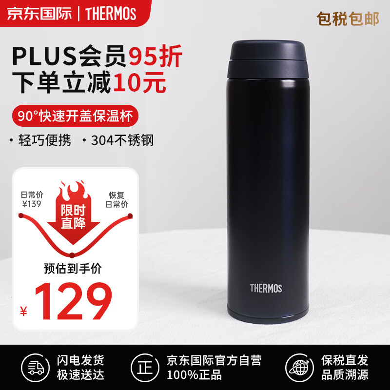 THERMOS 膳魔师 保温杯 500ml 黑色 90度开盖 72.29元