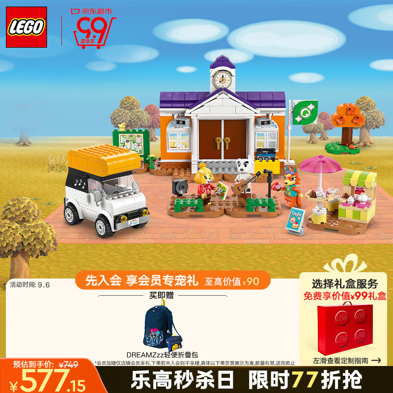 LEGO 乐高 动物森友会系列 77052 广场上的 K.K. 演唱会 557.15元（需用券）