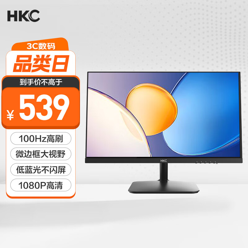 HKC 27英寸 IPS 100Hz 低蓝光 HDMI S2716 536.31元