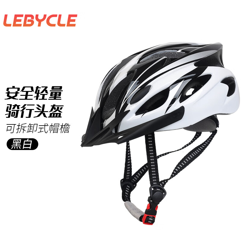 LeBycle 山地公路自行车头盔折叠代驾车骑行头盔一体成型帽盔通用装备轻量化一体成型通风透气导流 42.8元