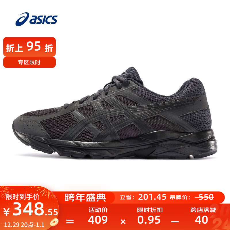 ASICS 亚瑟士 男鞋透气跑鞋运动鞋缓震舒适跑步鞋 GEL-CONTEND 4 黑色/黑色 264.5