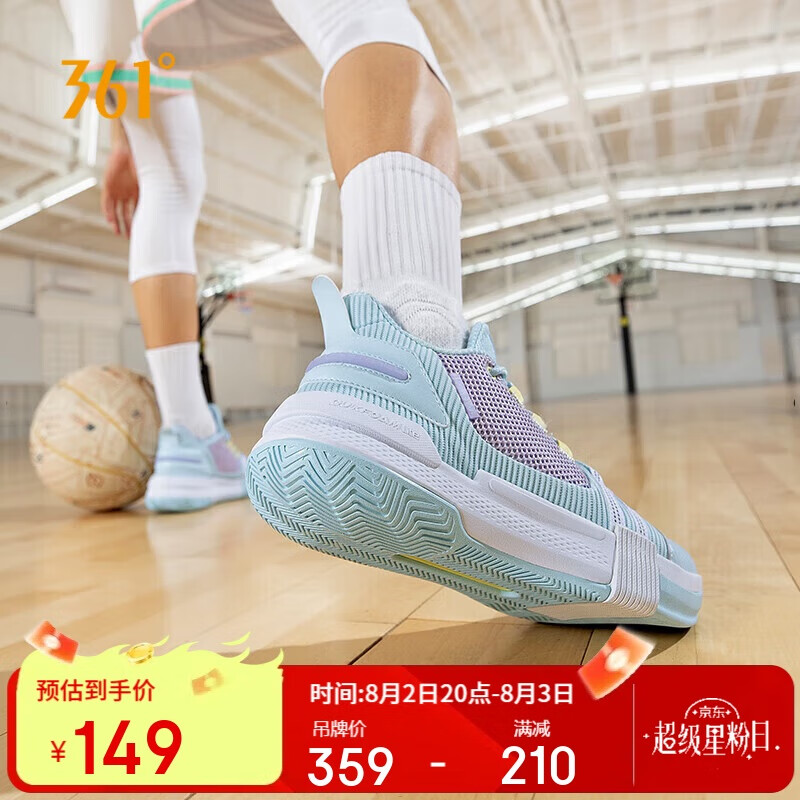 361° 燃战 SE 男子篮球鞋 672121101 冰川蓝/风信紫 42 149元（需用券）
