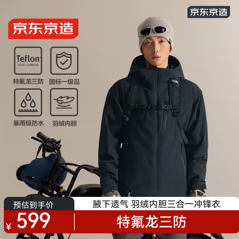 移动端、京东百亿补贴：京东京造 Jingdong 京东京造穿山甲男款冲锋衣100107528