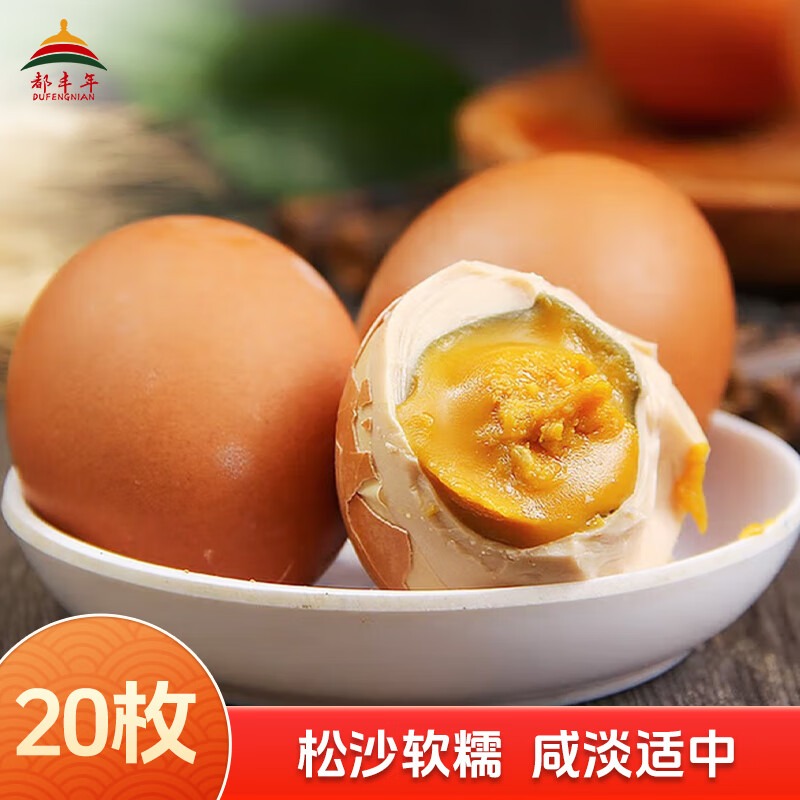 今日必买：都丰年 DUFENGNIAN 天津麻酱鸡蛋 50g*20枚 15.9元（需用券）
