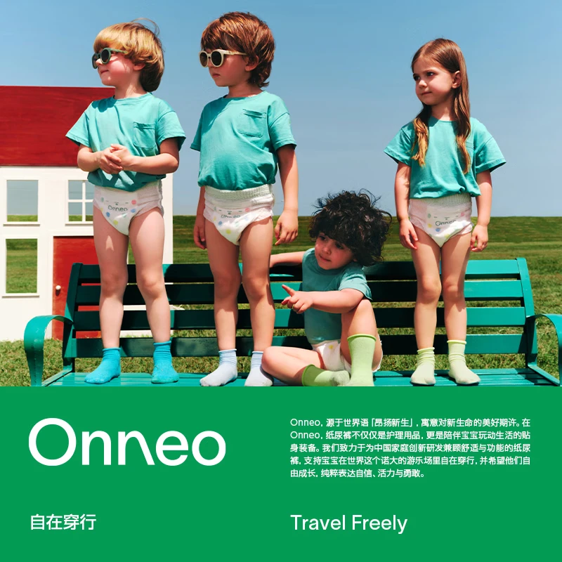onneo 昂乐软壳桑蚕丝纸尿裤S码5片 1.98元 - 清风线报