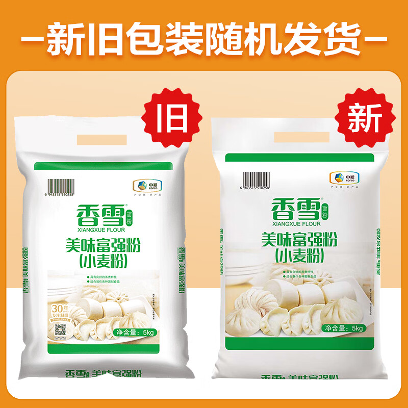 香雪 美味富强粉 小麦粉 5kg 15.42元 - 线报酷