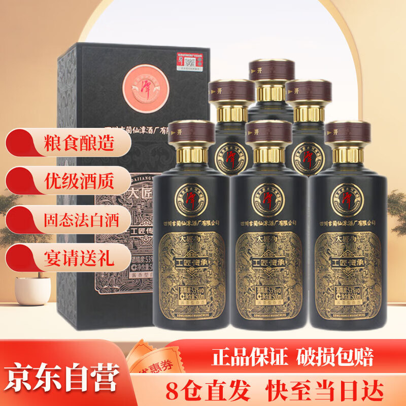 潭酒 酱香型白酒 53%vol 500mL*6瓶 潭酒工匠传承 348元(需用券)