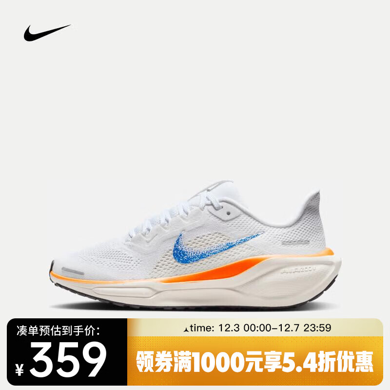 NIKE 耐克 PEGASUS 41 BLUEPRINT 飞马 「蓝图」 配色 HM4820 ￥355.24