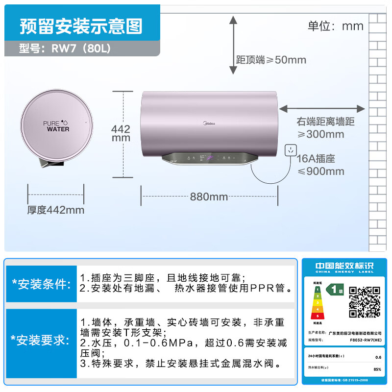 Midea 美的 TECH活水电热水器80升3200W变频速热10重过滤终身镁棒免更换F8032-RW7(H